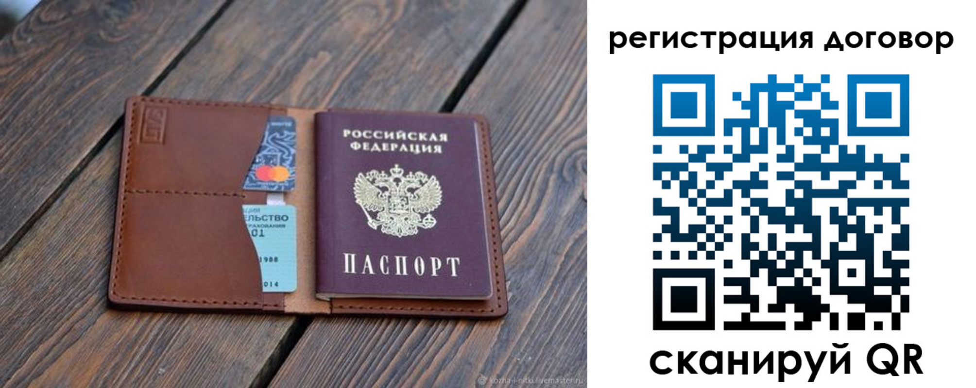 регистрация в Евпатории