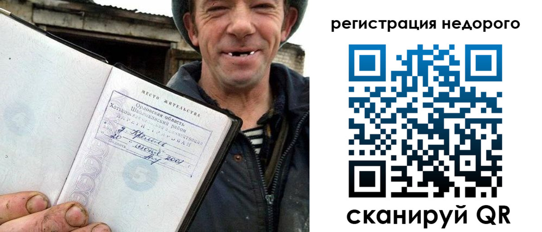 прописка для военкомата в Евпатории