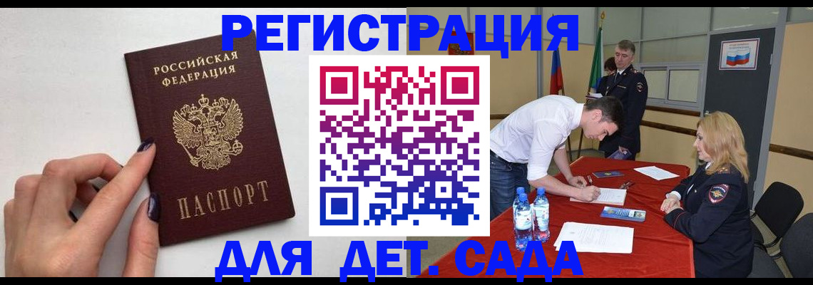 временная регистрация собственник в Евпатории