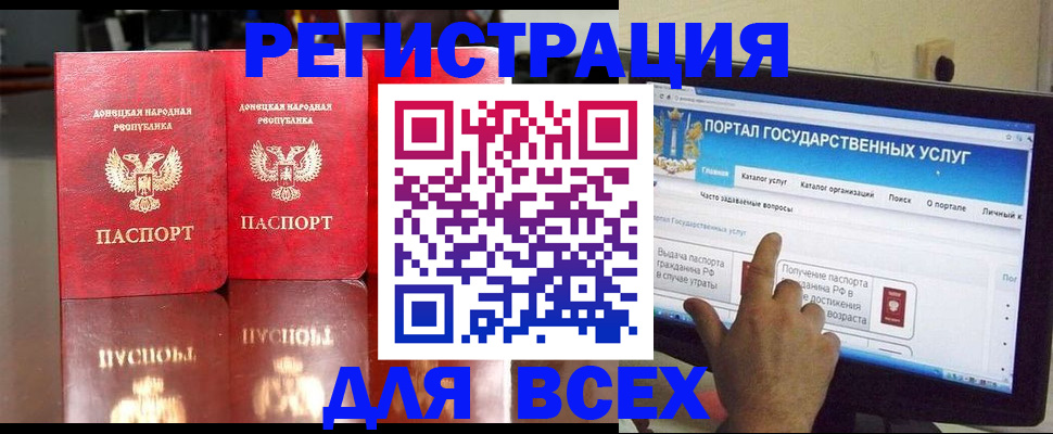 прописка паспорт в Евпатории