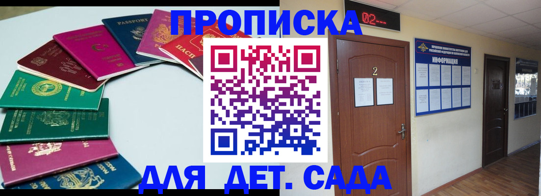 прописка для кредита в Евпатории