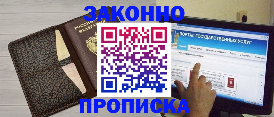 временная регистрация адрес в Евпатории